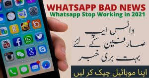 Whatsapp Latest Update 2021