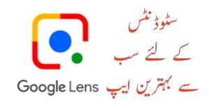 Google Lens Downloaded more than 50 Crore in 2021