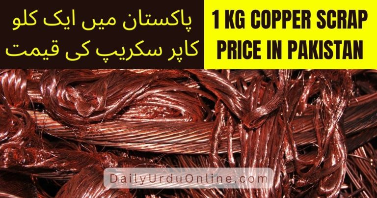 1 Kg Copper Scrap Price in Pakistan Today