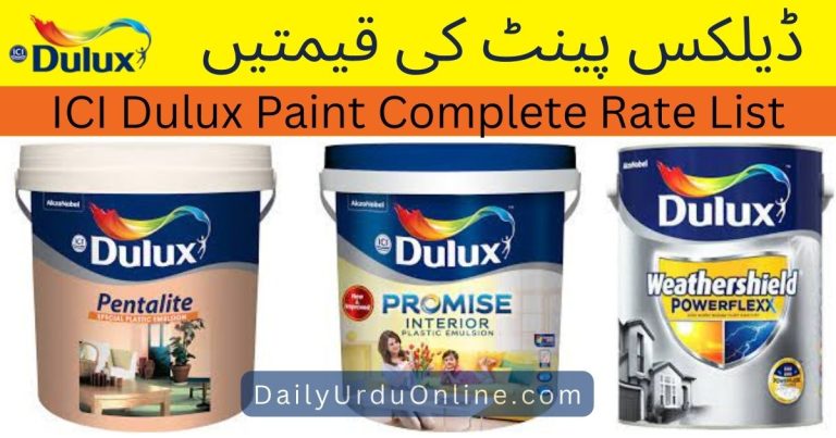 ICI Dulux Paints Price List in Pakistan 2022