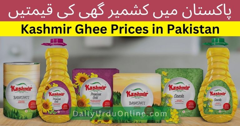 Kashmir Ghee Price in Pakistan Today [1 KG, 12 KG, 16 KG] 2022