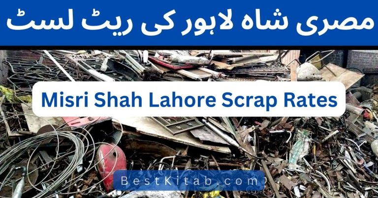 Misri Shah Scrap Rate Today Lahore 2022 - 2023