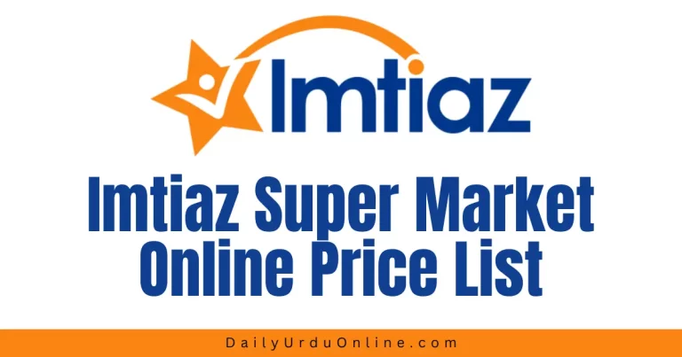 Imtiaz Super Market Online Price List 2024 [New Rates]